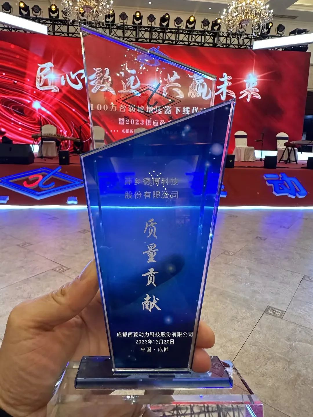 熱烈祝賀我司榮獲2023年度質量貢獻獎！