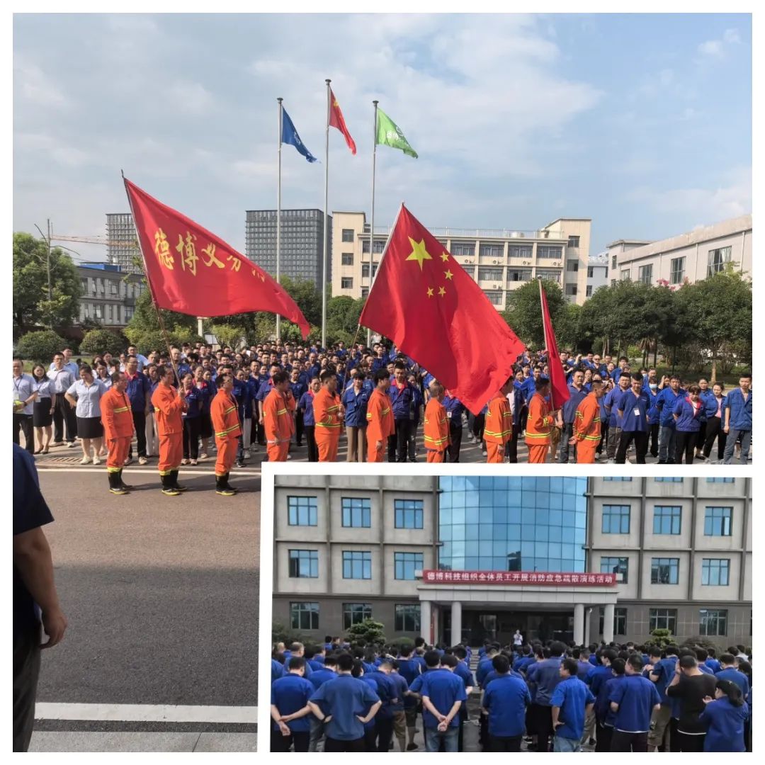 德博科技第十一屆“消防演練”活動圓滿成功！